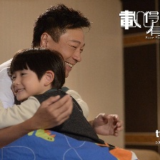 載得有情人