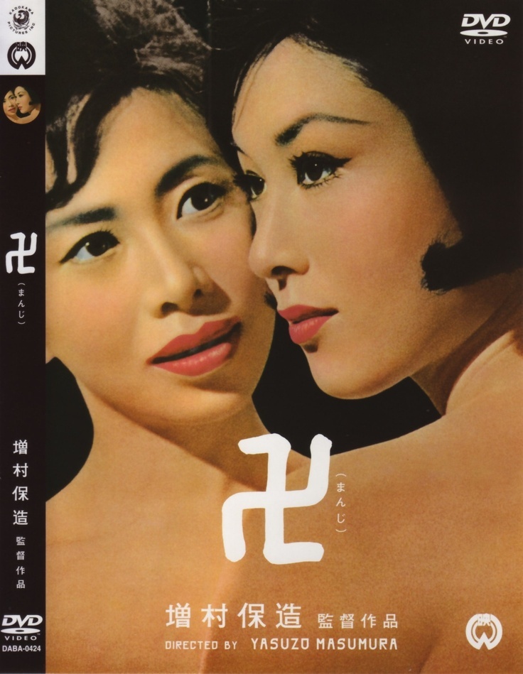 万字1983电影免费