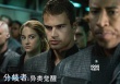 《分歧者》曝終極預(yù)告 溫絲萊特加盟明星云集