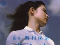 青空娘