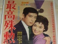 最最杰出的夫人