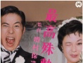 最最杰出的夫人