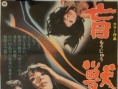 盲兽