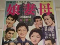 娘、妻、母