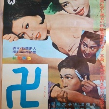 萬字