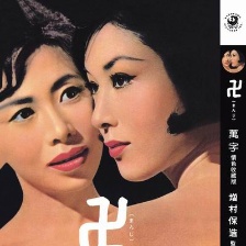 萬字