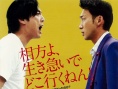 貝布魯斯25歲364天