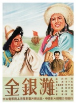 金銀灘