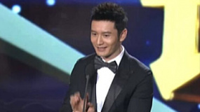 《中国合伙人》陈可辛获最佳导演 黄晓明登台致谢