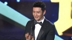 《中国合伙人》陈可辛获最佳导演 黄晓明登台致谢