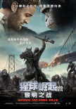 《猩球崛起2》首周2.83億 曝超長版幕后制作特輯