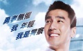 《痞子英雄2》招生特輯  趙又廷大秀“高冷假笑”