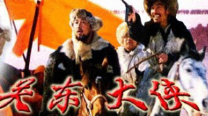 关东大侠