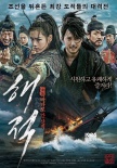 韩国票房：《海贼》连庄冠军 小胜《不惧风暴》