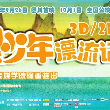 喵星少年漂流記