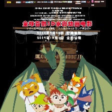 喵星少年漂流記