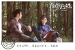 《北回歸線》雙發(fā)人物主題海報(bào) 李治廷黃齡熱戀
