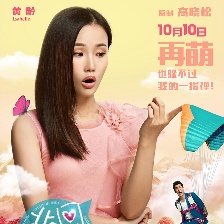 北回歸線