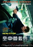 《空中营救》发布制作特辑 演绎高空密室杀人