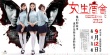 《女生宿舍》终极预告海报双发 烧脑剧情真凶难猜