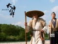 古裝懸疑片《大峰祖師》今日公映 四大看點(diǎn)揭秘