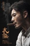 《太平轮》定档12.2 全明星阵容两部恢弘献映
