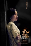 《太平轮》定档12.2 全明星阵容两部恢弘献映