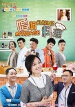 婚姻料理