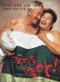 七十好年華