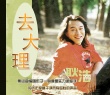 《心花路放》黄渤“伤情”MV 宁浩聊中国式爱情
