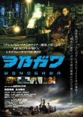 WONOGAWA