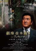 银座并木街安达卢西亚俱乐部