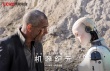 《机器纪元》曝人机恋剧照 班德拉斯与机器人共舞