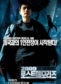 2009迷失的記憶