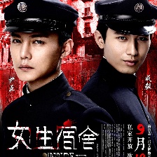 女生宿舍