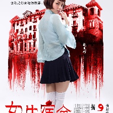 女生宿舍