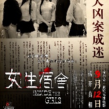女生宿舍