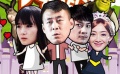 《喜劫良缘》花絮 宠物店老板大闹婚礼现场