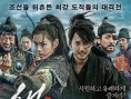 韩国票房:《老千2》连庄冠军 《重新开始》逆袭