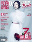 倪妮寫(xiě)真化身美麗新娘 紅唇電眼秀香肩魅力無(wú)限