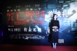 《死亡派對》首映 高圣遠婚后亮相避談造人計劃