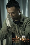 《一個人的武林》倫敦電影節(jié)首映 甄子丹再出擊