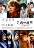 日本票房:《浪客劍心完結(jié)篇》奪冠 開局13億大熱
