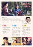 《北回归线》定档10.17 李治廷爆笑演