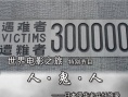 人·鬼·人——日本侵華老兵懺悔錄