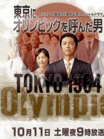 东京奥运会的男人