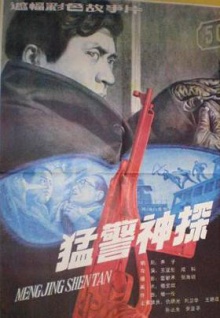 武僧1984