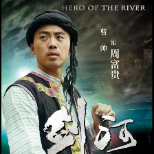 劍河