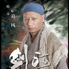 劍河