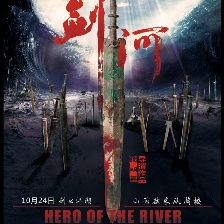 劍河